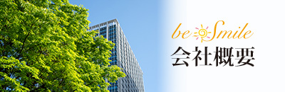 会社概要
